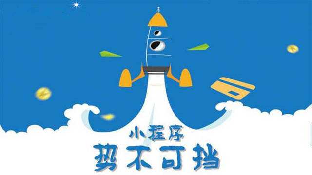 漳浦微信小程序开发如何助力传统零售商突破经营难题