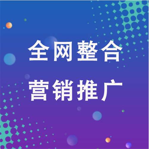 漳浦企业网络推广老是没有客户的原因是什么呢