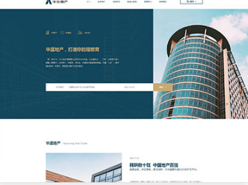 漳浦华盛地产，打造你的理想窝