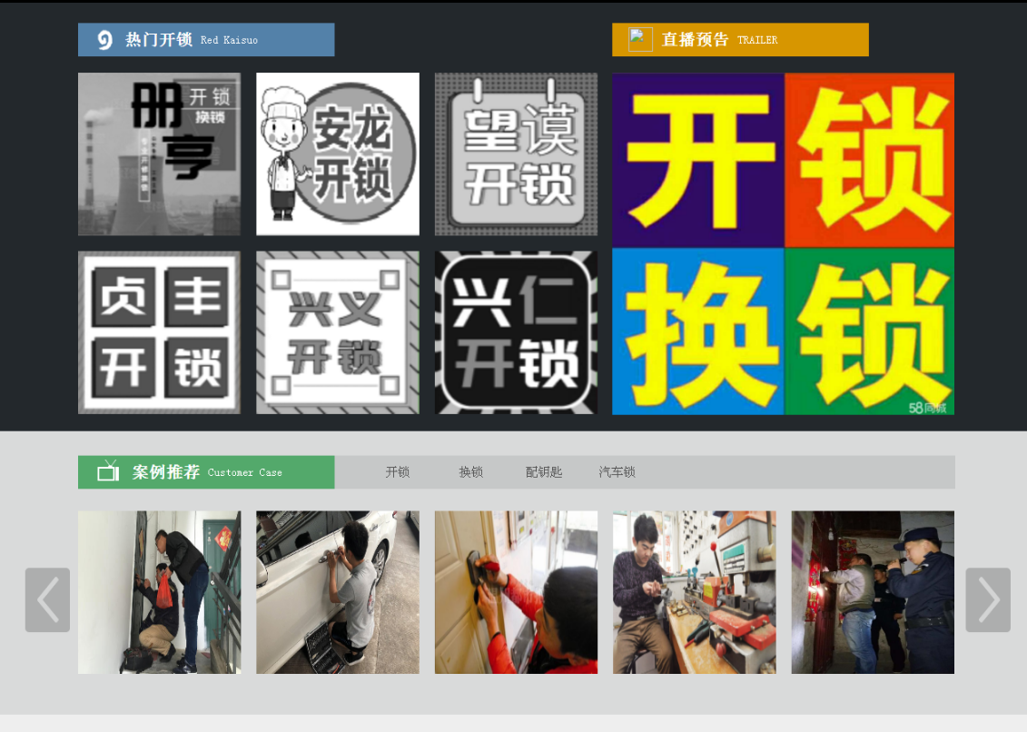 漳浦黔西南开锁网门户网站